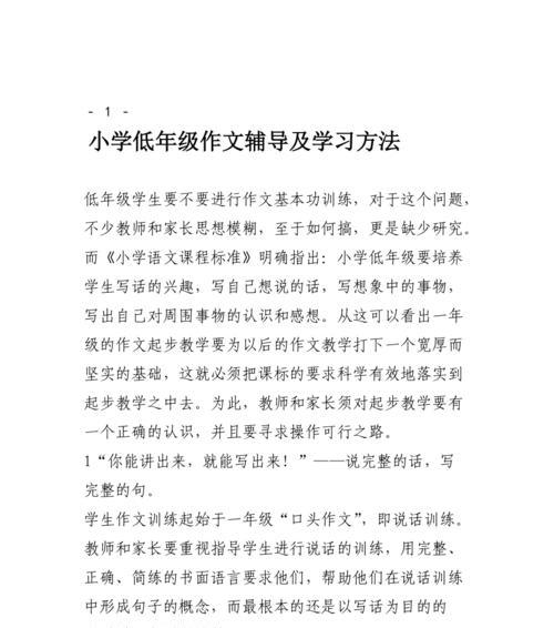 她的学习方法（寻找适合自己的路）