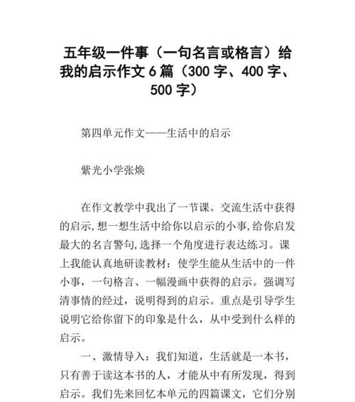 珍惜眼前人（生活中的人）