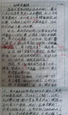 规则之下（一个小故事讲述的生活真相）