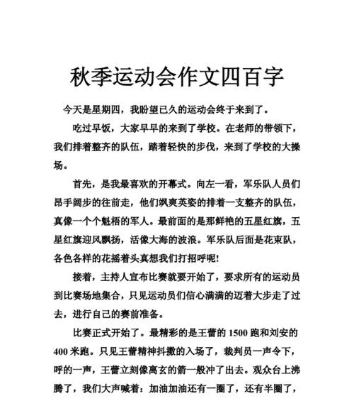 奋斗中的青春岁月（奋斗中的青春岁月）