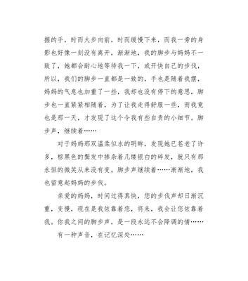 声音之谜（揭开一个神秘声音背后的故事）