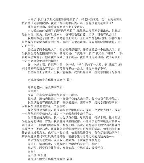 从追求到实践，领导者的成长之路（从追求到实践）