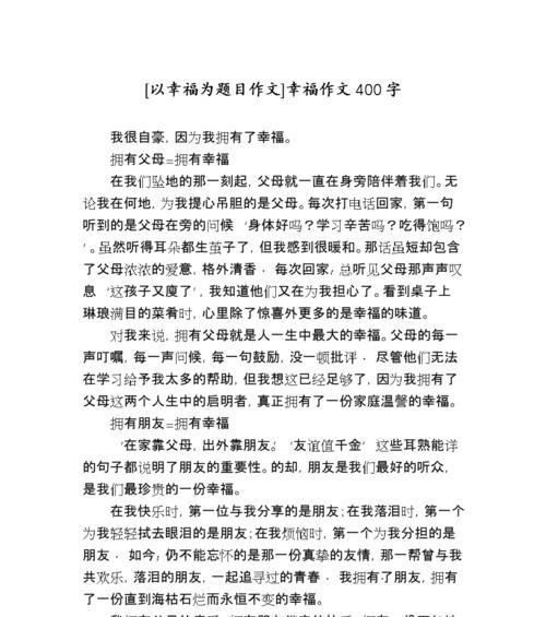 一颗“宝石”的故事（一段难忘的旅程）