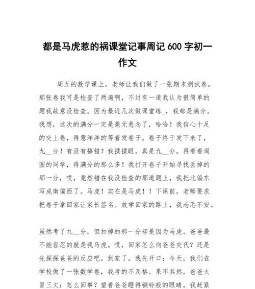 引火烧身（我惹了祸）