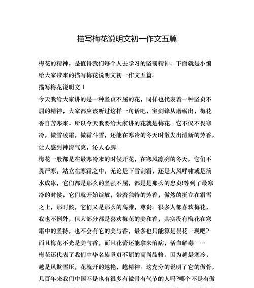 冬日里的美丽（冬日里的美丽）