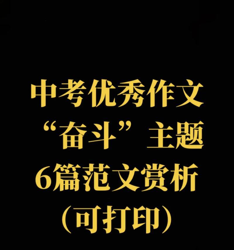 我在努力：拥抱新生活