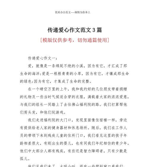 奉献的价值（一个普通人的伟大奉献）