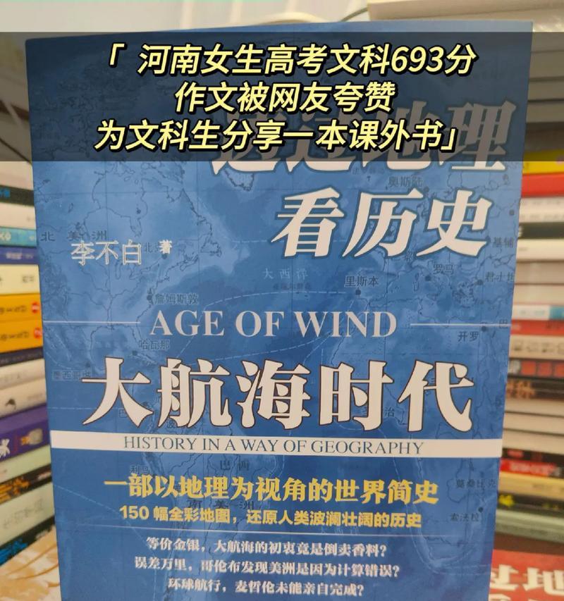 《河南特产之旅》
