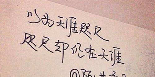 《心之所向，爱不离》——励志爱情短句