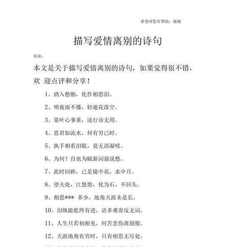 爱情之美——浪漫句子集锦（用句子唤醒内心的爱情之光）