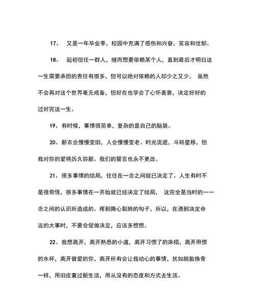 伤感唯美短句（伤感唯美短句）
