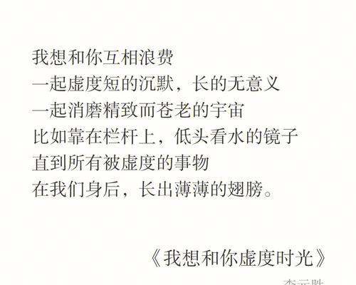 《爱情的永恒魅力》（探索爱情的深度与广度）