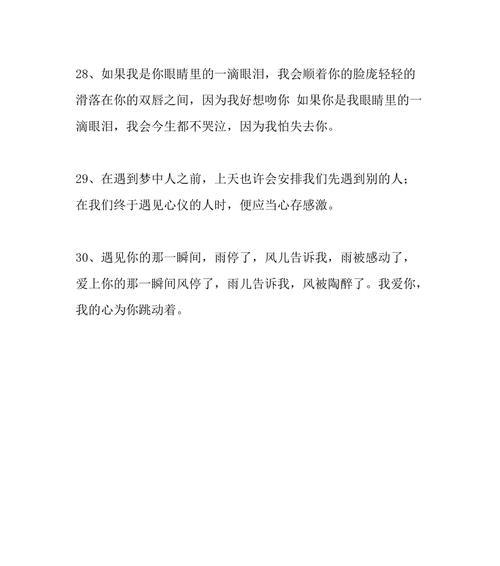 探寻真正的爱情（探寻真正的爱情）
