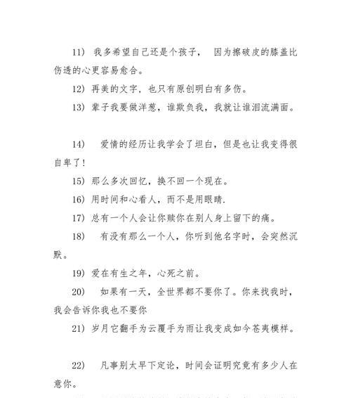 爱情不离不弃（相守一生）