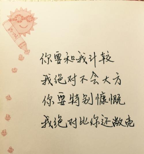 爱情之花绽放——一篇关于爱情表白的唯美短句文章
