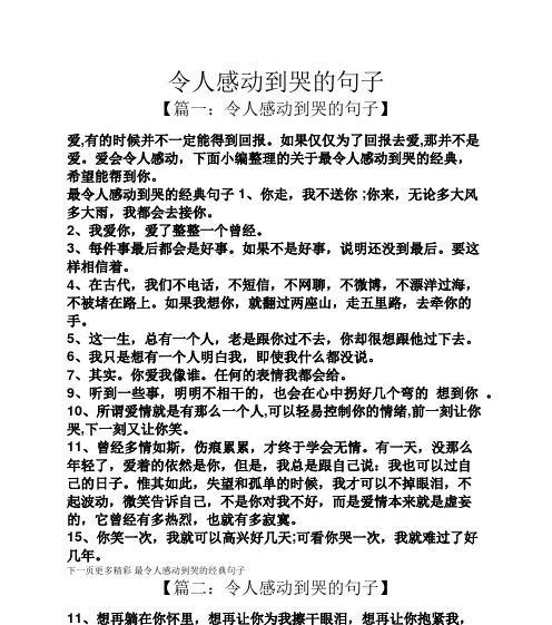 爱的魔力：25句唯美短句