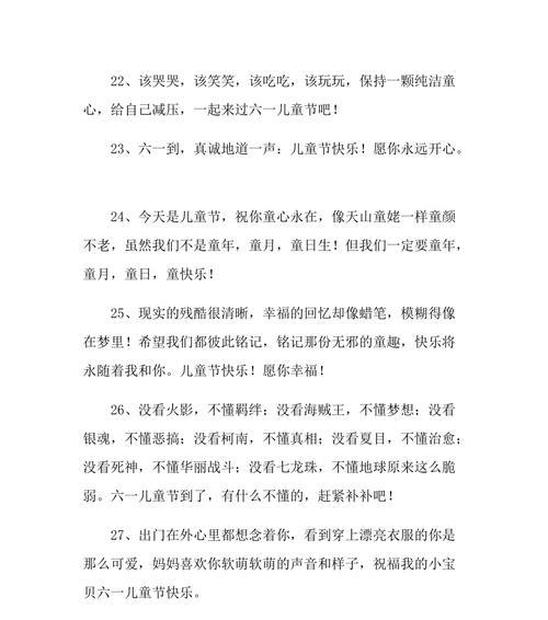 国际儿童节祝福语：为未来带来光彩