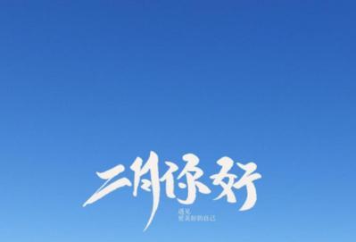 回望2024，心中瑟瑟发寒（记忆里的一年）