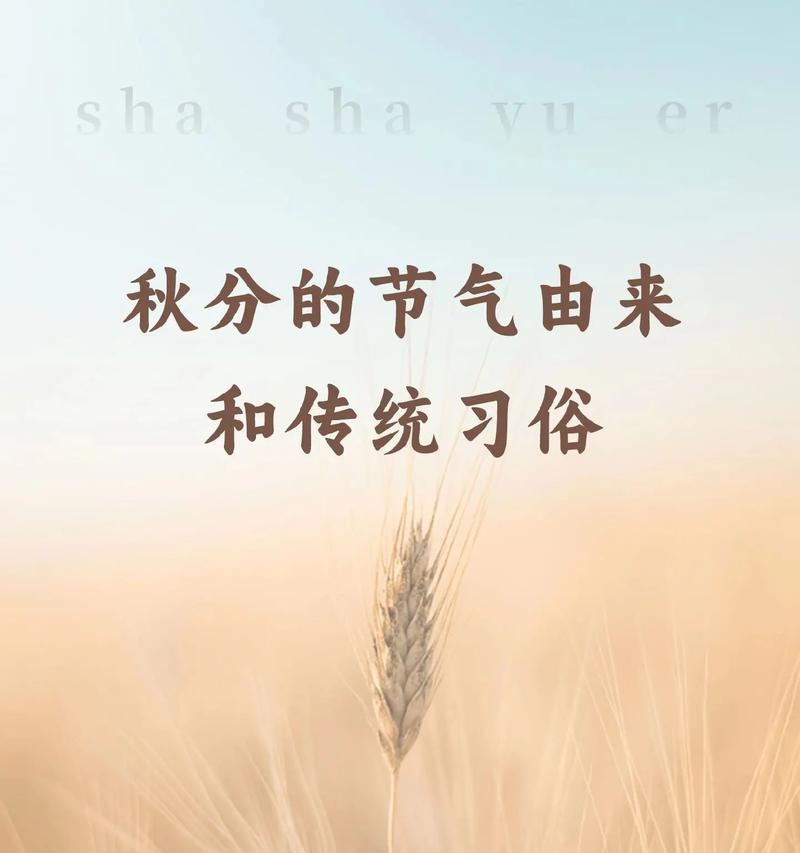 2024秋分节气祝福语（用文字将祝福寄托）