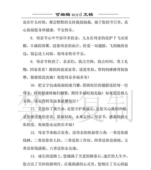 唯美短句送给妈妈（唯美短句送给妈妈）