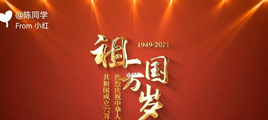 唤醒心中那份爱怀，共同祝福祖国繁荣昌盛（唤醒心中那份爱怀）