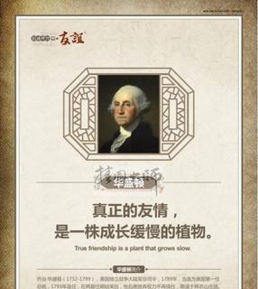 爱的真谛——关爱（用心相待）