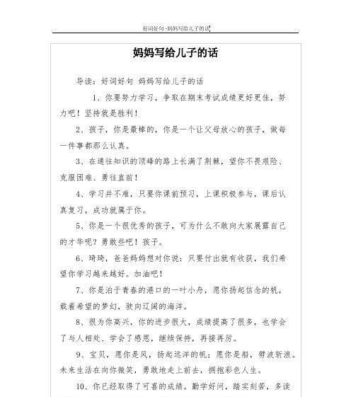 《关爱的温馨笔记》