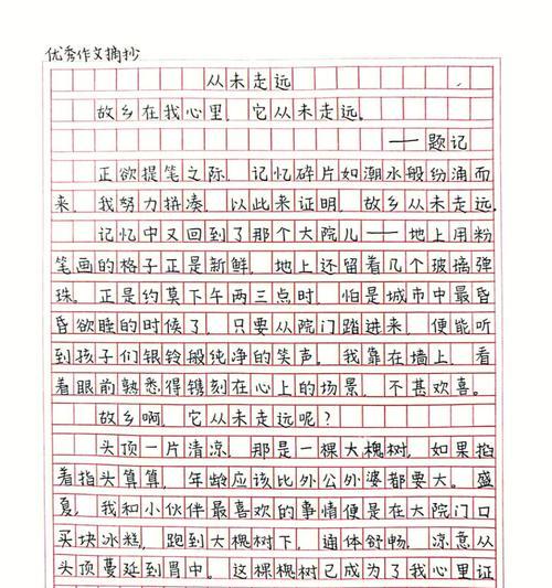 故乡之美（追忆乡愁）