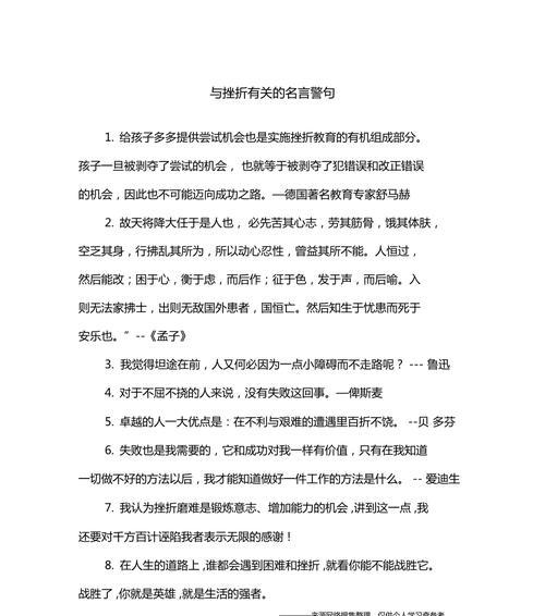 踏上征程，勇往直前（鼓励自己）