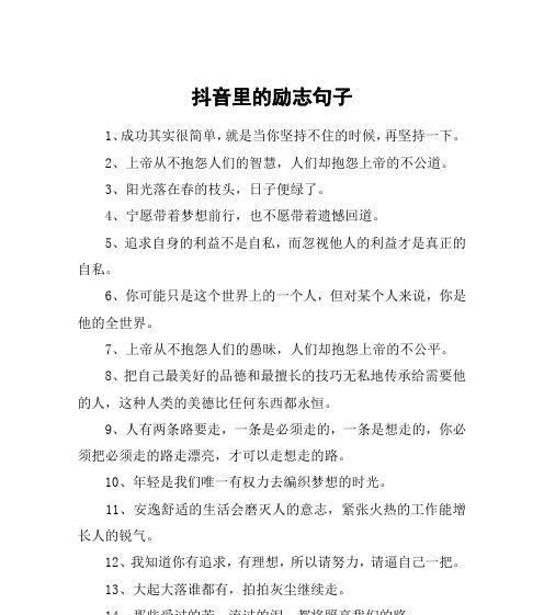 用唯美短句鼓励自己（用唯美短句鼓励自己）