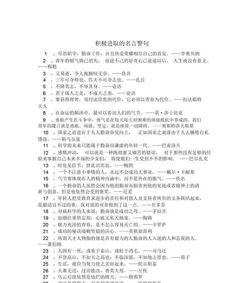 自我激励：绽放心灵之花