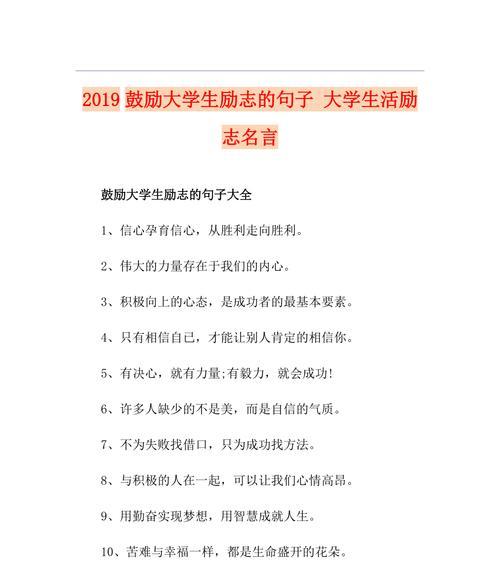 激发梦想，勇攀高峰（激发梦想）
