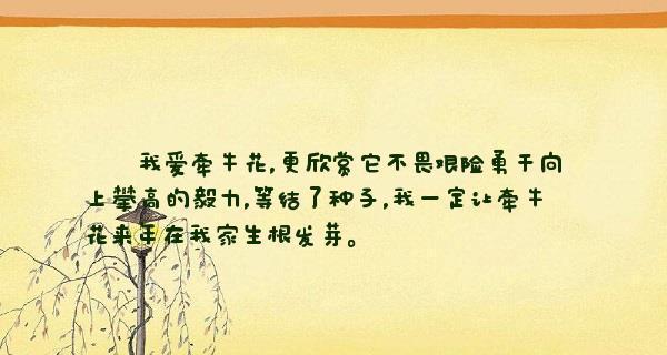 迎难而上，让生命更美好（用名言鼓励学生克服困难和挑战）