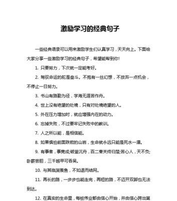 《奋斗路上，不言放弃》