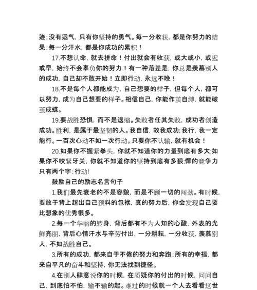 鼓励学生的美丽语录——点燃心灵的火焰