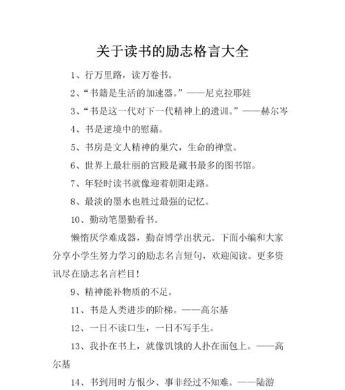 《积极向上，勇往直前》