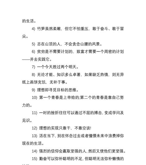 经典名言助力学生成长（经典名言助力学生成长）