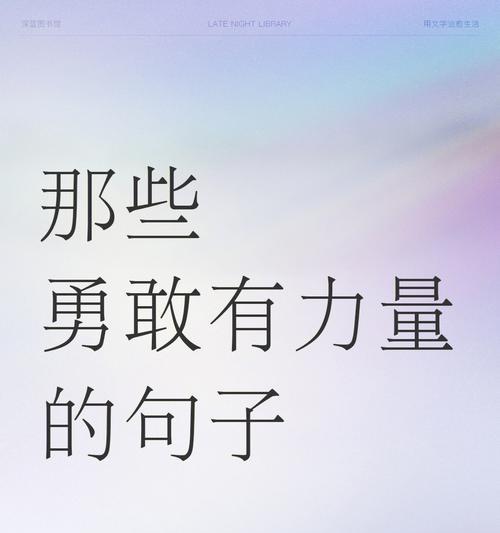 困难是前行路上的风景（鼓励自己）