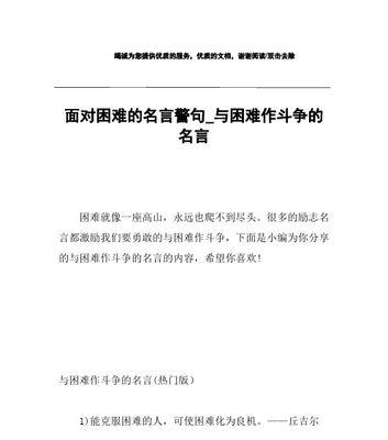 以梦为马，砥砺前行（以梦为马）