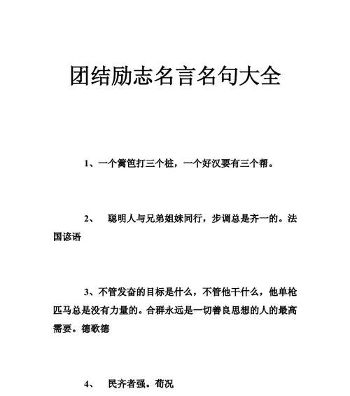 勉励同学奋进前行（激励自己冲破阻碍）