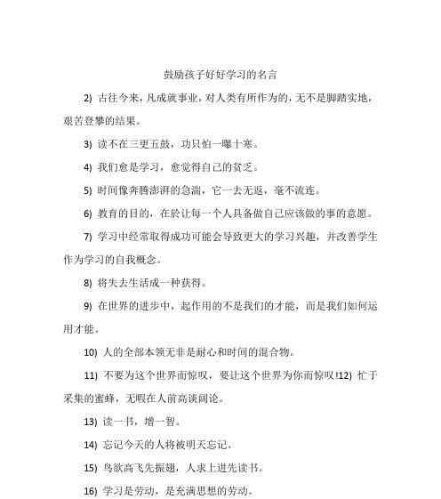 用名言警句点亮前行路（用名言警句点亮前行路）