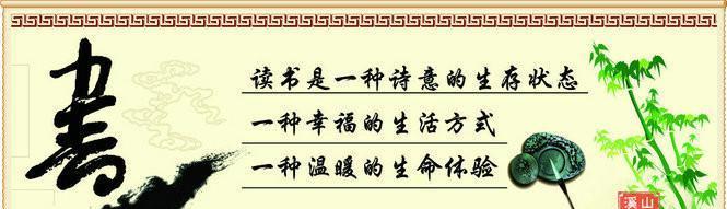 《人生最大的遗憾莫过于没有读过好书》