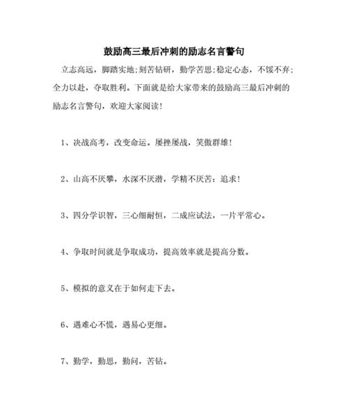 用唯美短句鼓励他人（支持与温暖）