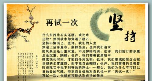 挫折是成长的阶梯（用名言名句给受挫者打气）