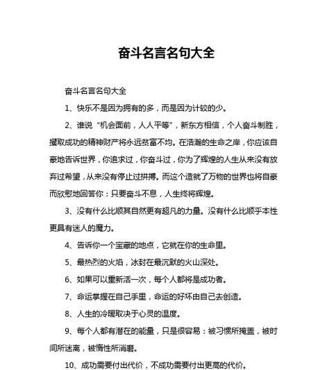 鼓励生活，唯美短句与你同行（用25个短句）