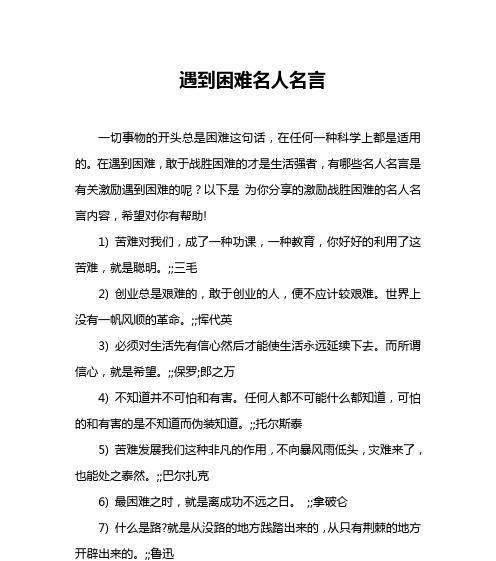用文字点亮希望（用文字点亮希望）