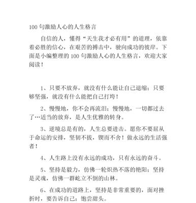 让自信与强大成为你的好伙伴（让自信与强大成为你的好伙伴）