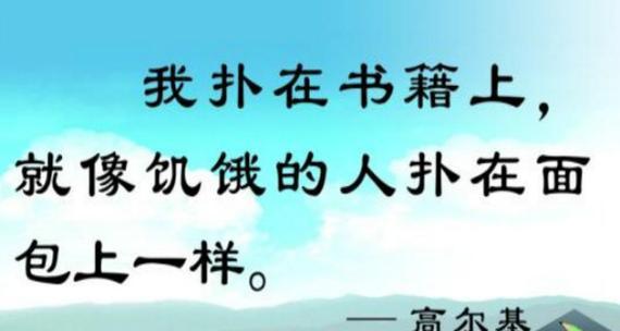 走出舒适区，追求梦想——鼓励人志在远方