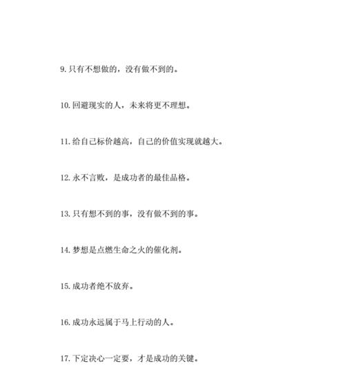 谆谆劝诫，唤醒勇气（25句名言唤醒你的信心）