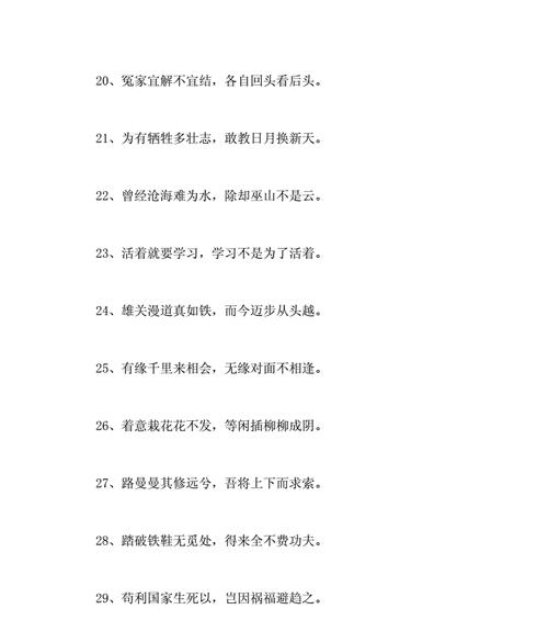 志向高远，梦想成真（鼓励人要有志向的名言警句集锦）